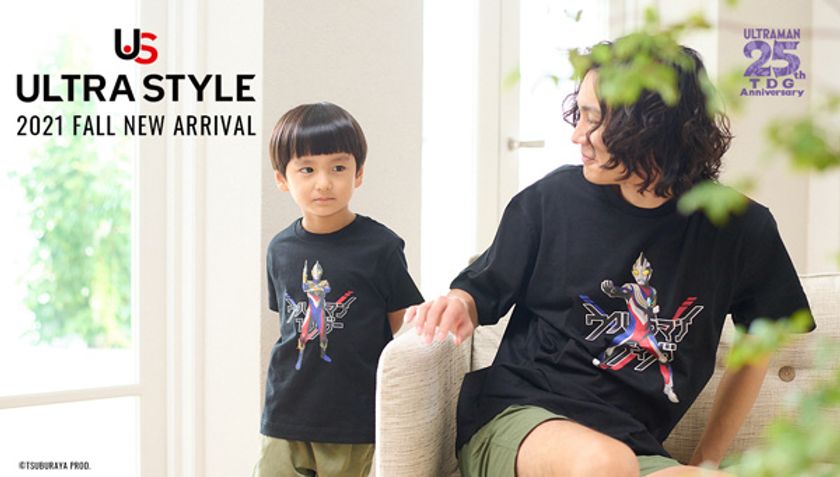 最新作 ウルトラマントリガー のtシャツ等が登場 ウルトラマンのファッションブランド Ultra Style より 株式会社バンダイ アパレル事業部のプレスリリース 最新作 ウルトラマントリガー のtシャツ等が登場 ウルトラマンのファッションブランド Ultra Style より 株式会社バンダイ アパレル事業部のプレスリリース