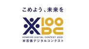 米100DC2021ロゴ