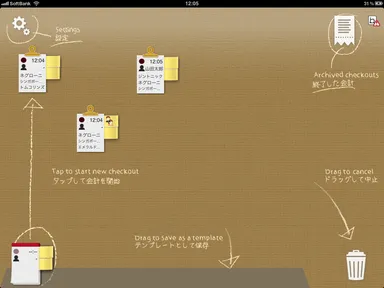 ユビレジダッシュボード