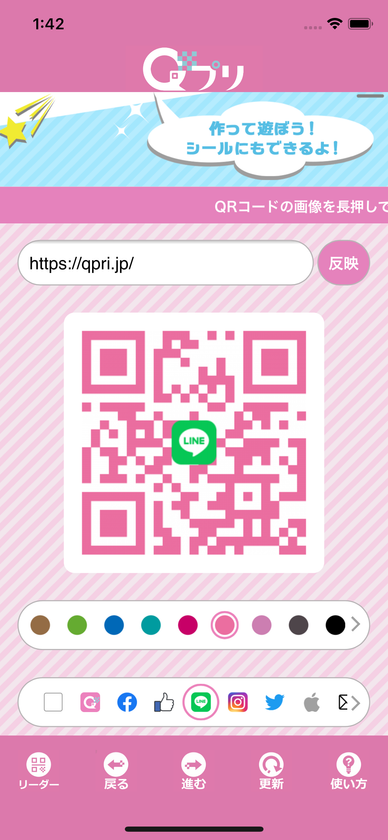 オリジナルqrコードをコンビニでシールに即プリント Iphone Android対応アプリ Qプリ をリリース Sankeibiz サンケイビズ 自分を磨く経済情報サイト