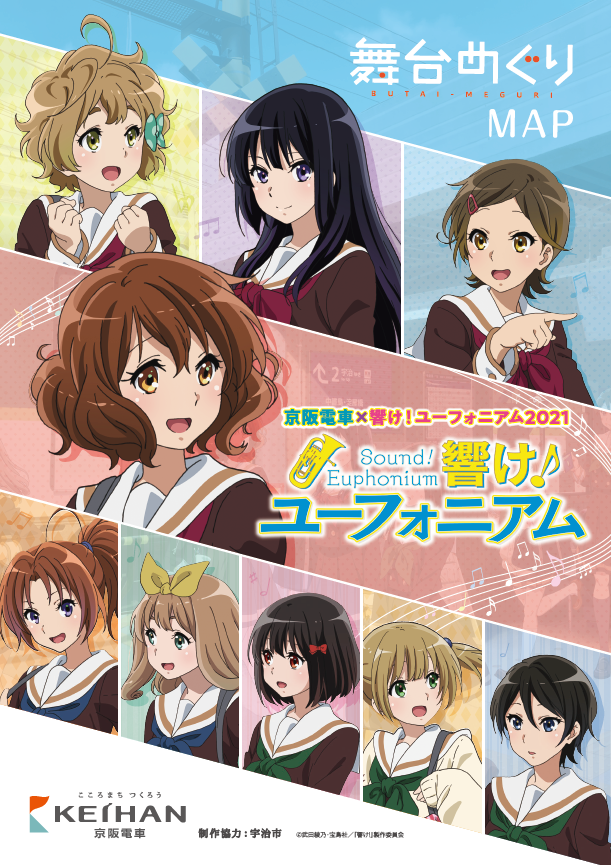 宇治が舞台のアニメ「響け！ユーフォニアム」との