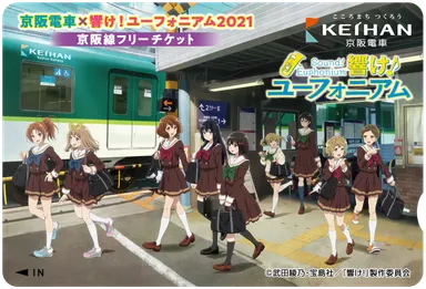 記念乗車券(イメージ)