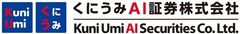 くにうみAI証券会社 ロゴ