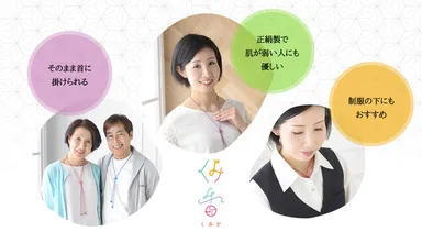 くみ香パンフレットから1