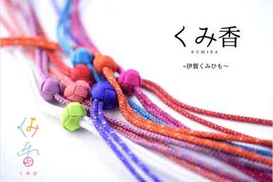 くみ香パンフレットから2