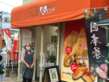 現在の「つしま愛ランド」