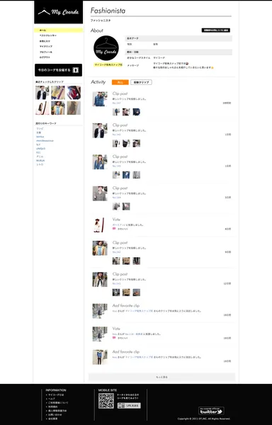 アクティビティ