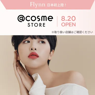 オフライン先行販売