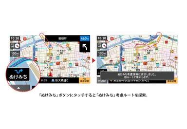 渋滞を感知し「ぬけみち」考慮ルートをおすすめする「ぬけみちアシスト機能」