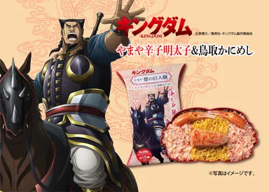 「やまや楚の巨人膳」やまや辛子明太子＆鳥取かにめし