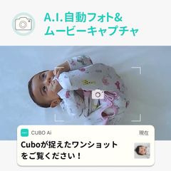 自動フォト＆ムービー撮影機能