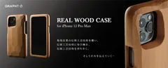 Real Wood Case