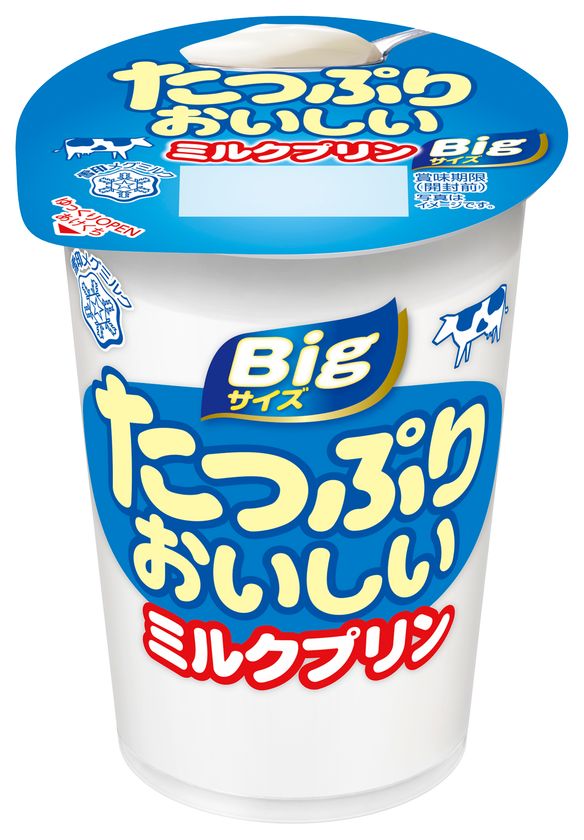 「たっぷりおいしい」プリン 新フレーバー登場!
『たっぷりおいしい ミルクプリン』180g 新発売
