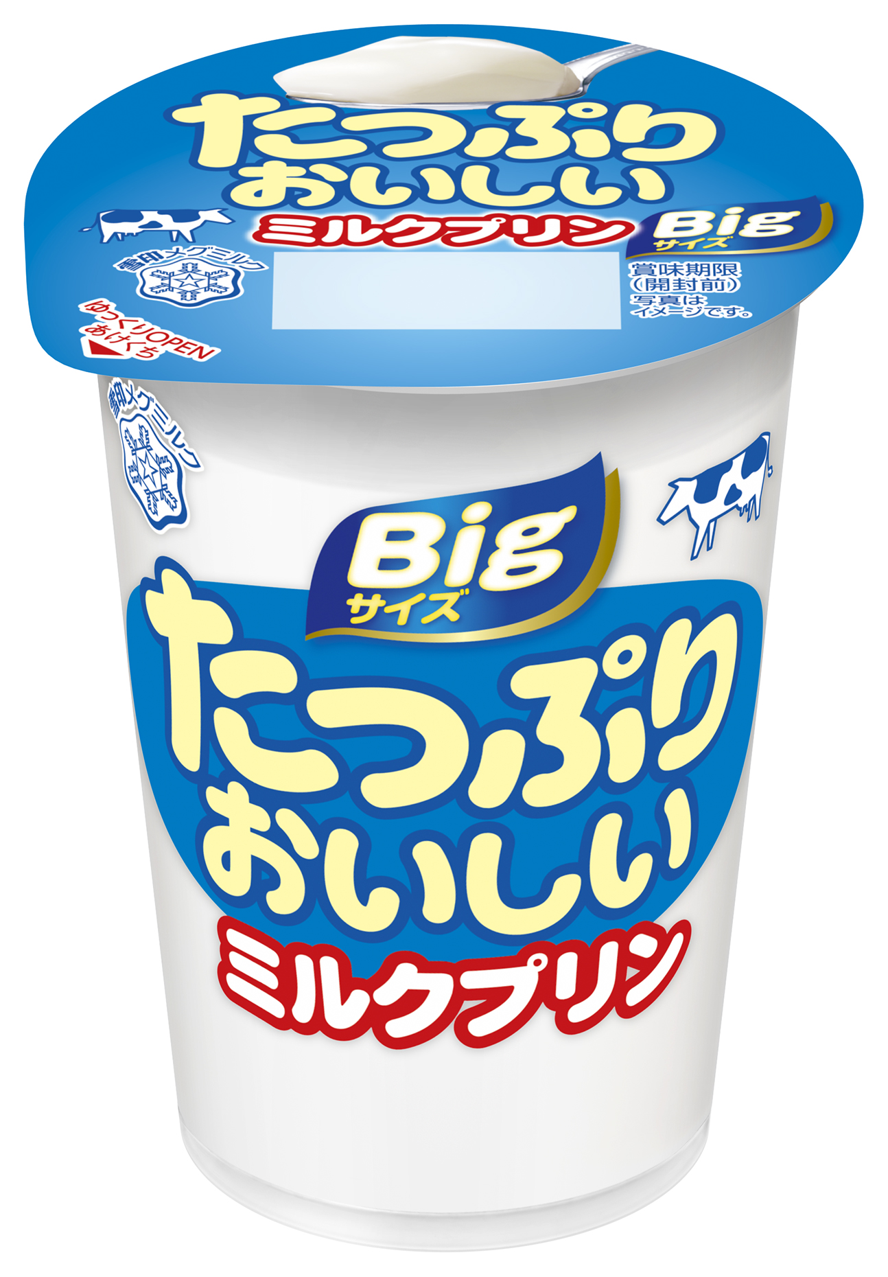たっぷりおいしい プリン 新フレーバー登場 たっぷりおいしい ミルクプリン 180g 新発売 雪印メグミルク株式会社のプレスリリース