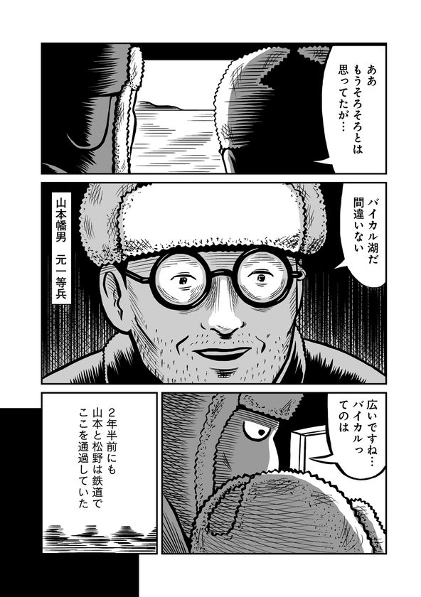 極寒、飢餓、重労働に屈しなかった男たちの物語。
辺見じゅんの大宅賞受賞作を感動コミカライズ。
『ラーゲリ〈収容所から来た遺書〉』が連載開始！
