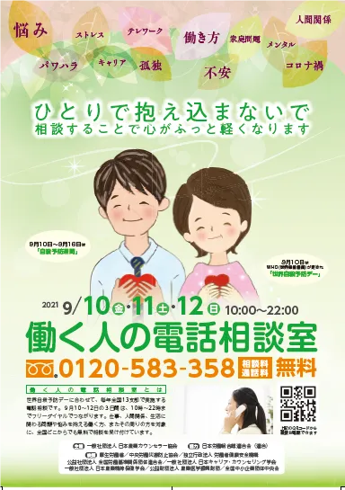 2021年配布チラシ表