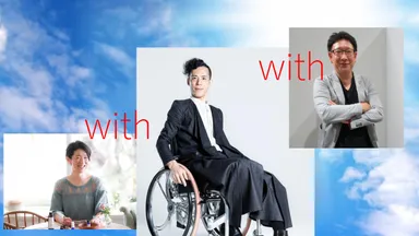 ニヨ活×パリコレ×介護甲子園～真夏の熱血トークショー