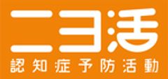 一般社団法人認知症予防活動コンソーシアムのロゴ