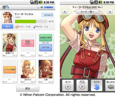 「嫁コレ」追加されたキャラクター