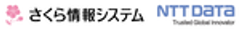さくら情報システム株式会社、株式会社ＮＴＴデータ・ビズインテグラルのロゴ