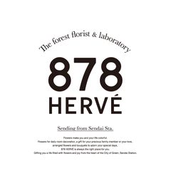 878HERVE