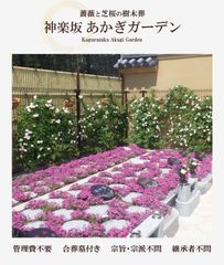 あかぎガーデン(1)