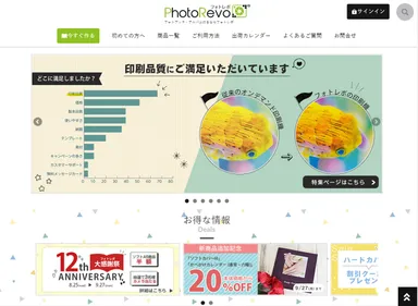 全面リニューアル