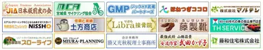 ご寄付いただいた企業・団体の皆様