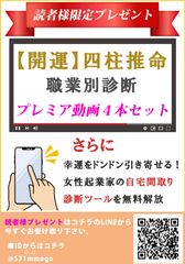 読者限定でプレゼント