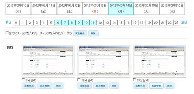 パソコンの利用状況