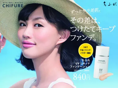 UV リキッド ファンデーション画像1