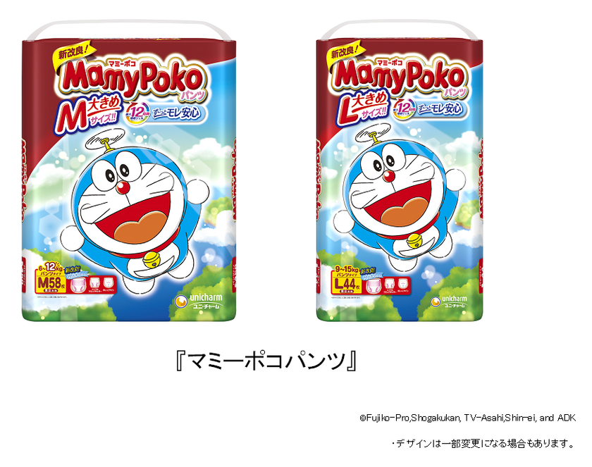 マミーポコパンツ』 新改良！さらにやわらかく・使いやすくなりました｜ユニ・チャーム株式会社のプレスリリース
