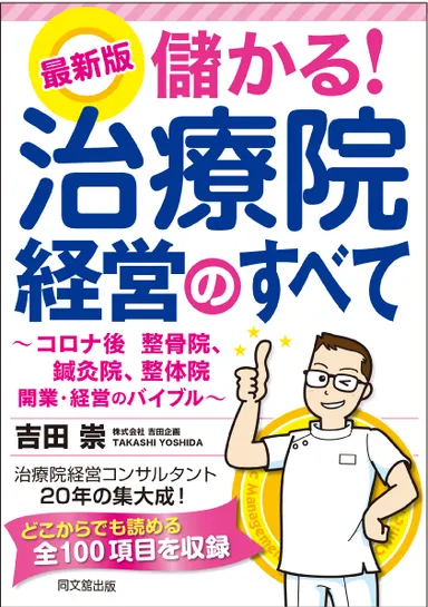 春の全国交通安全運動」期間(5月11日~20日)、 認定整骨院41ヵ所に内閣 春の全国交通安全運動」期間(5月11日~20日)、 認定整骨院41ヵ所に内閣