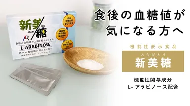 新美糖(お皿は付きません)