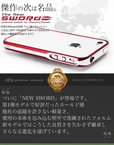 新デザイン『NEW SWORD』