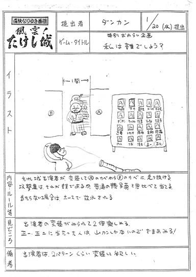 『ダンカンの企画書』本文4