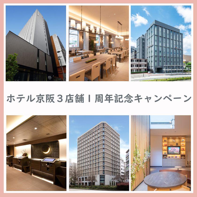 開業１周年を迎えた３店舗の合同企画
１周年記念キャンペーンを開催します。