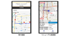 運行マップ画面