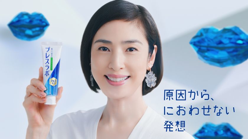 ブレスラボ R リニューアルに伴い 新cmキャラクターに女優の天海祐希さんが就任 Tv Cm 第1弾10月2日 土 より全国放送 天海さんがマスク時代の オトナのお口 のお悩みにズバッと迫る 第一三共ヘルスケア株式会社のプレスリリース