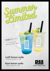 レモンソーダ＆ブルーソーダ