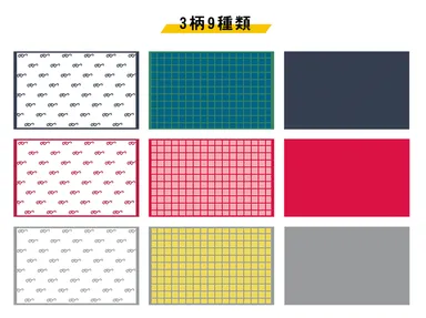 「Mikketa(ミッケタ)」は3柄9種類展開