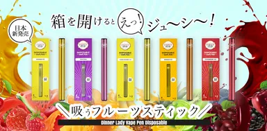 吸うFruit Stick ［使い捨て］