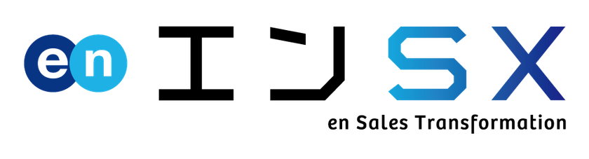 エン・ジャパン、
『エンSX（セールストランスフォーメーション）』事業を開始。 
