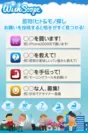 ■iPhone・Androidアプリイメージ　1