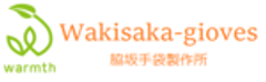 脇坂手袋製作所のロゴ
