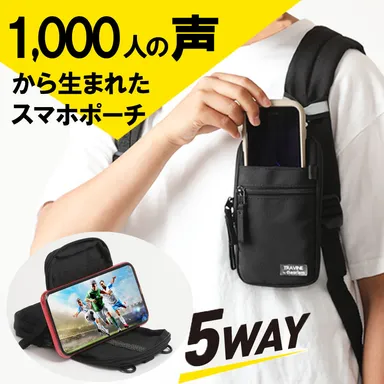 1,000人の声から生まれたポーチ(2)