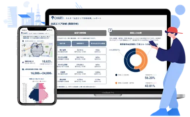 分析画面イメージ