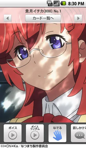 「嫁コレ」追加されたキャラクター　画像2