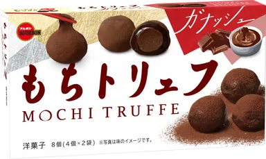 もちトリュフガナッシュ_斜