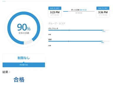 JLPT練習テスト＠ATTAIN Online Japanese_サンプル2